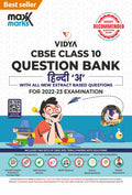 Maxx Marks Cbse Question Bank Hindi A Class 1