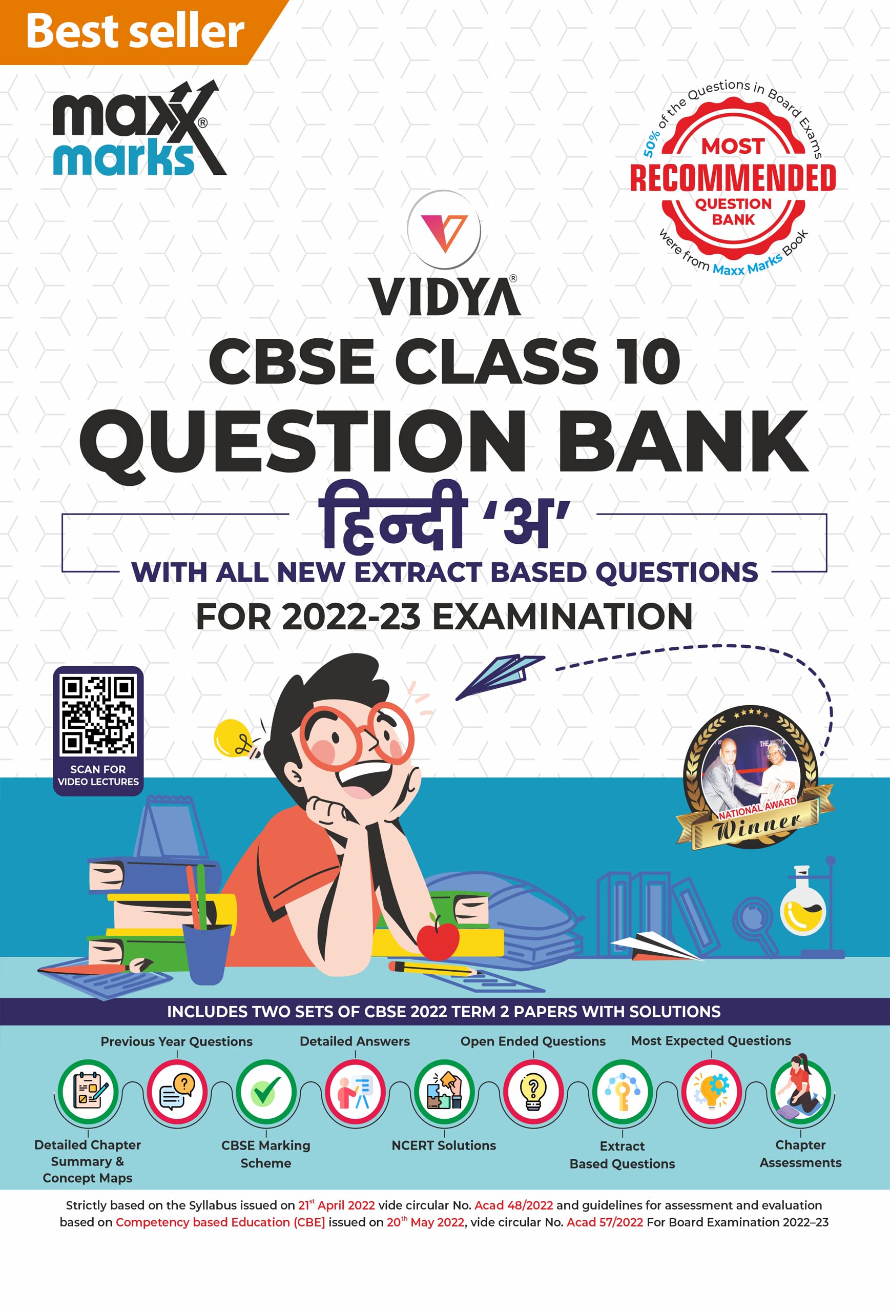 Maxx Marks Cbse Question Bank Hindi A Class 1