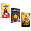 Lokmata Ahilyabai + Ahilyabai & Udaykiran + Shivkamini Mahadevi Ahilyabai | Indian Queens Historical Biographies Maratha Empire 