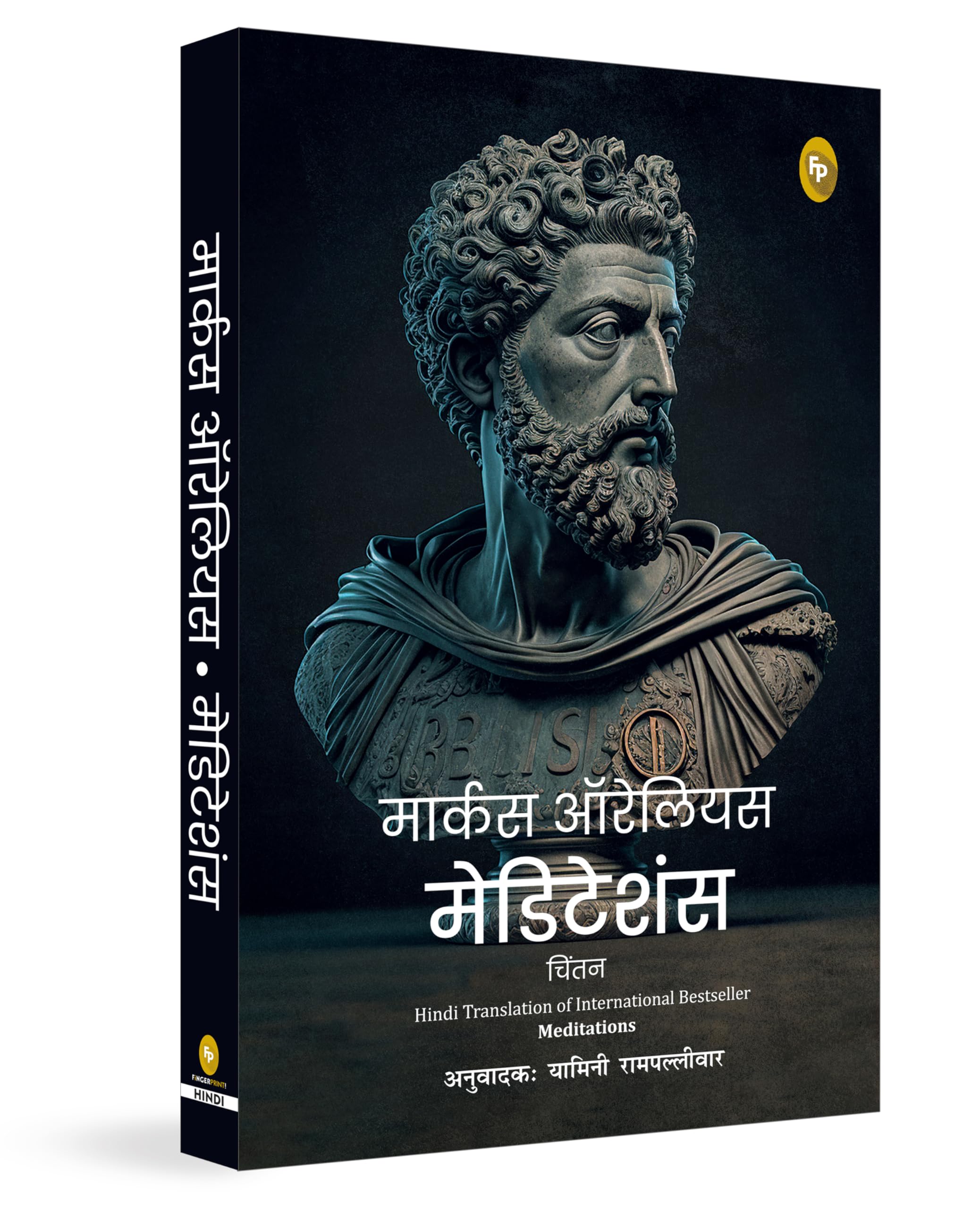 Meditations (Hindi)