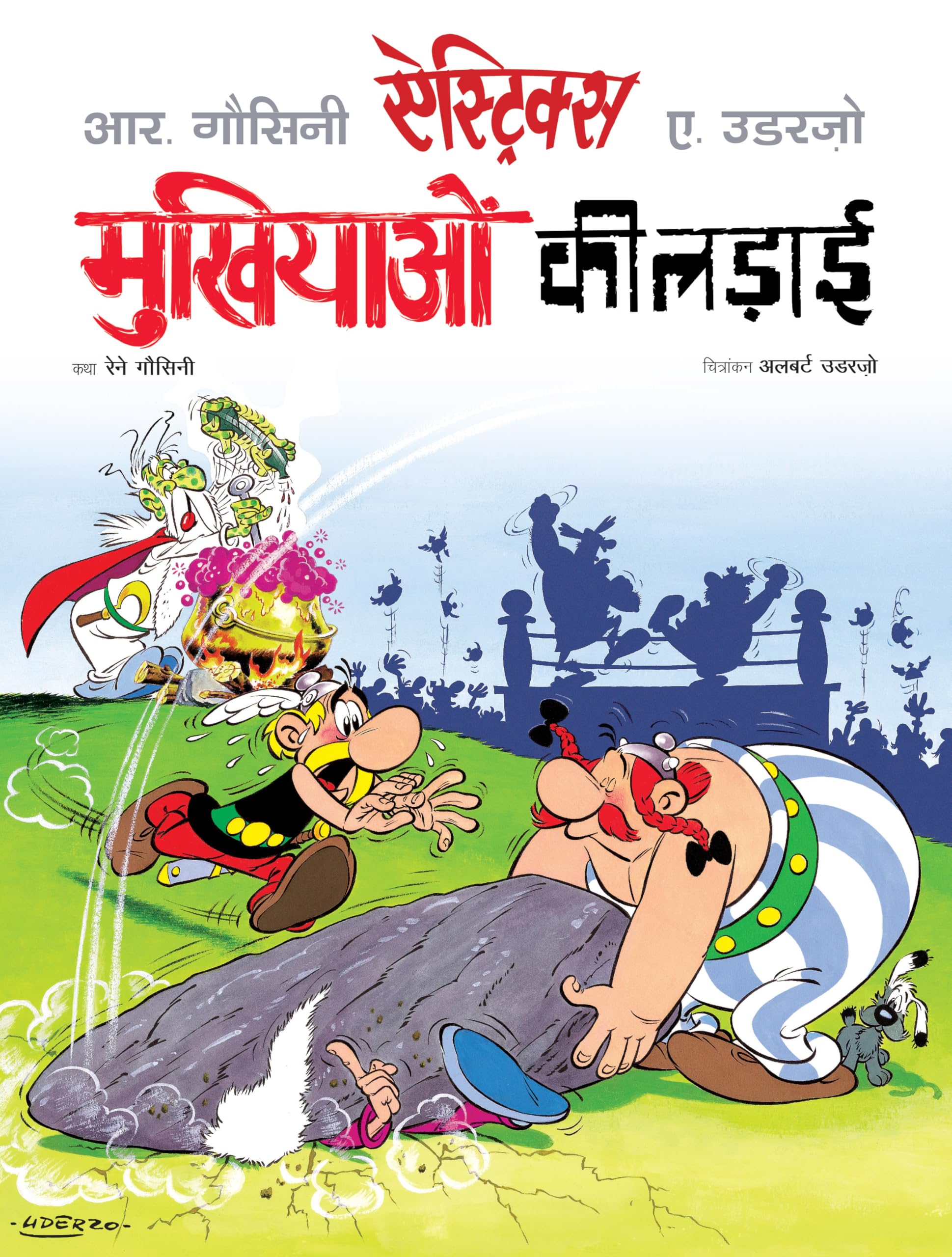 Asterix: Mukhiyao ki Ladai in Hindi (  )  An Indian Adventure of Leadership | Battle of Chiefs | Power Struggles | Laughter | Pe