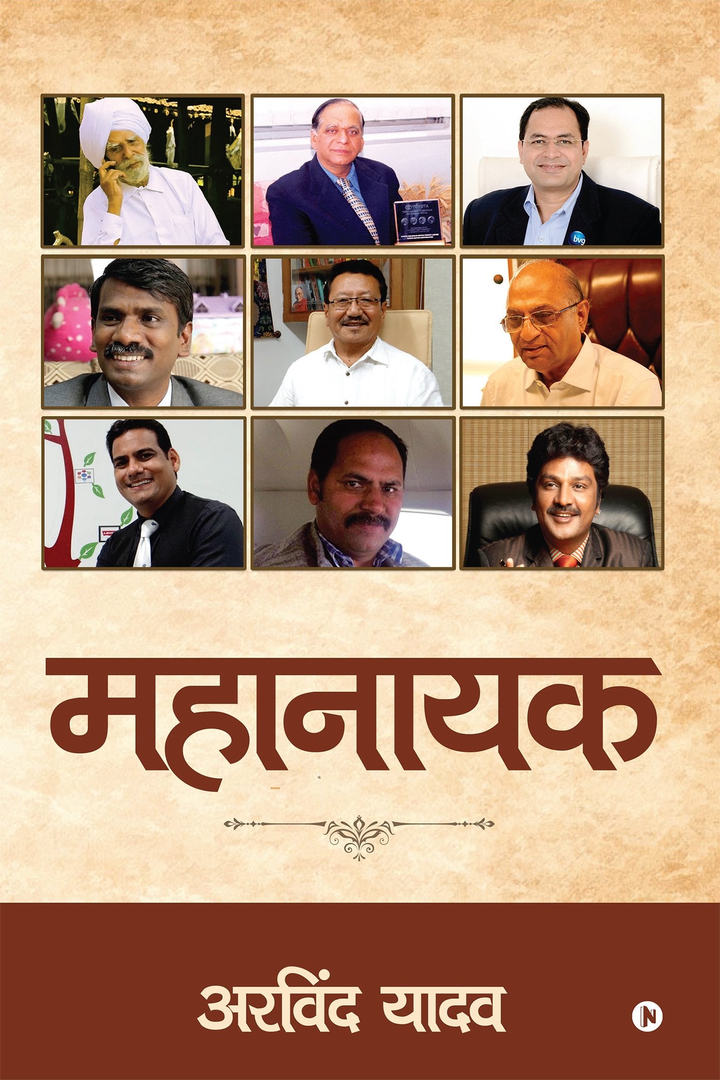 Mahanayak / 