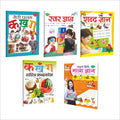 Hindi Learning Books Complete Combo | Set Of 5 Educational Books