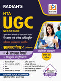 NTA UGC NET/SET/JRF Paper1 With Previous Years Solved Papers Including Environmental Science, Mathematics  Hindi 2023