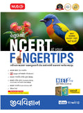 MTG Objective NCERT at your FINGERTIPS Biology (Gujarati Medium) For 20252026 Exam  NEET Trend Indicator, HOTS MCQs & Notes wi