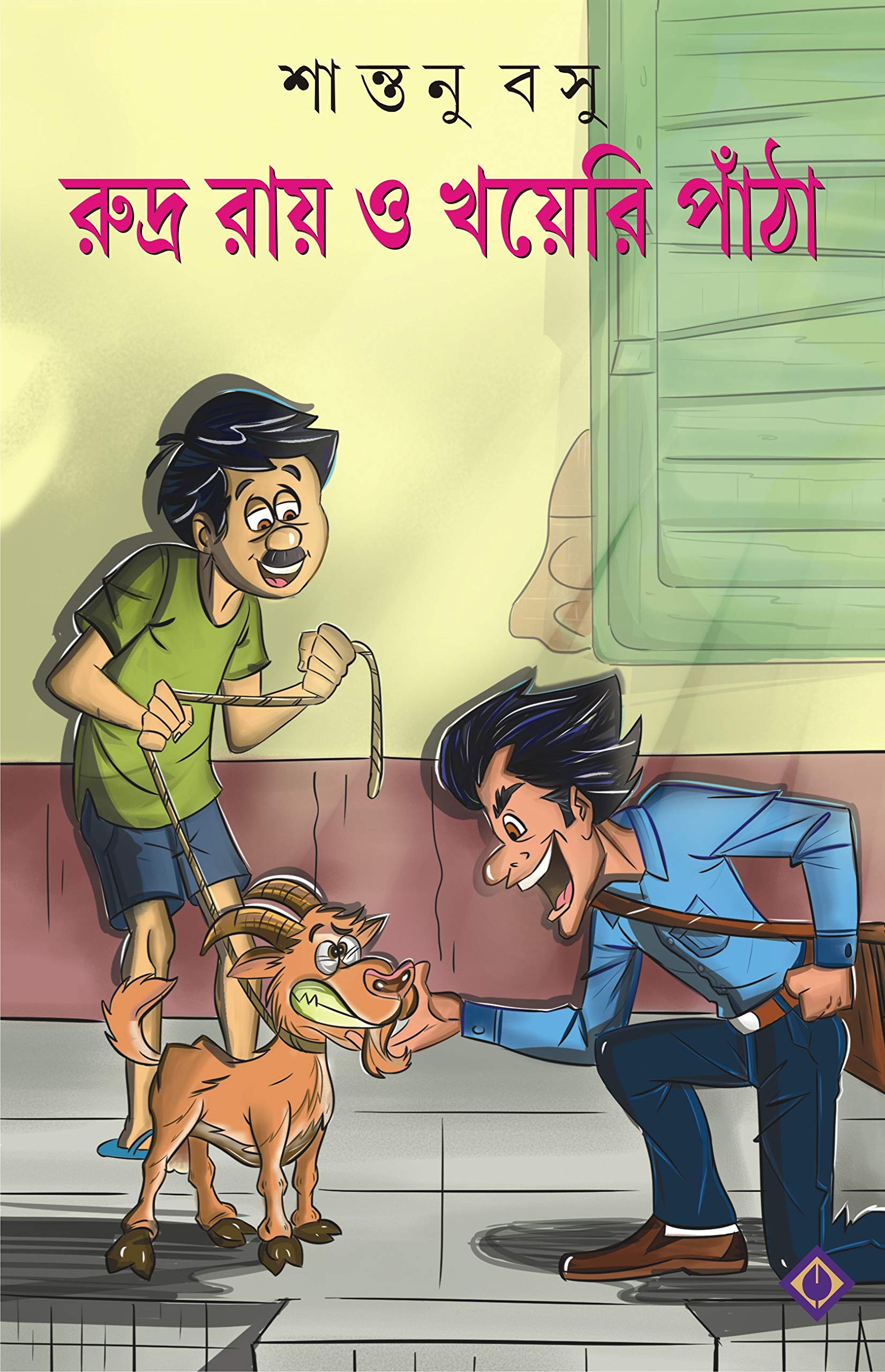 RUDRA ROY O KHOYERI PANTHA