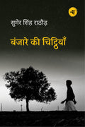 Banjare Ki Chitthiyaan