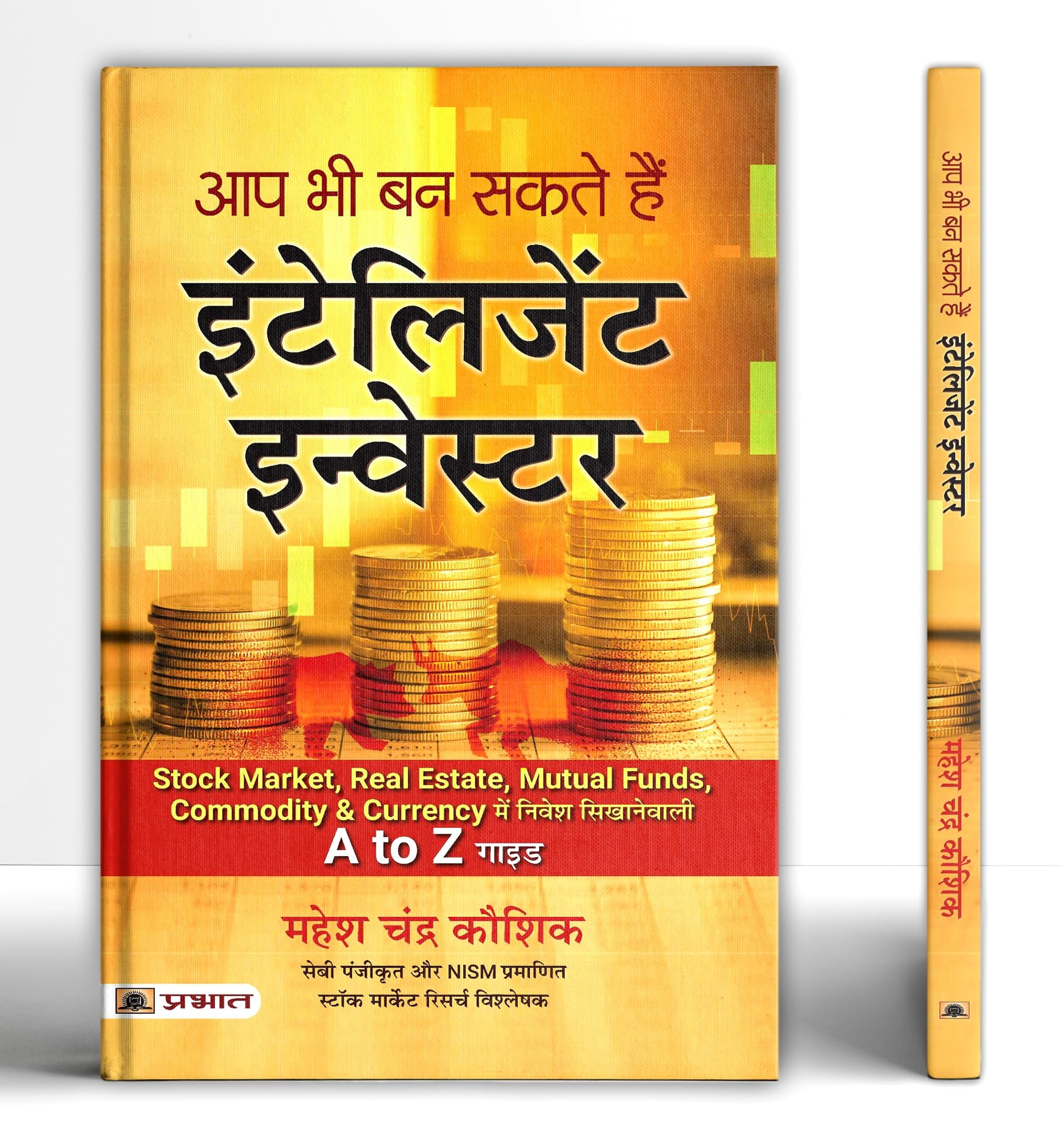 Share Market Book In Hindi | Aap Bhi Ban Sakte Hain Intelligent Investor | Stock Market, Real Estate, Mutual Funds, Commodities