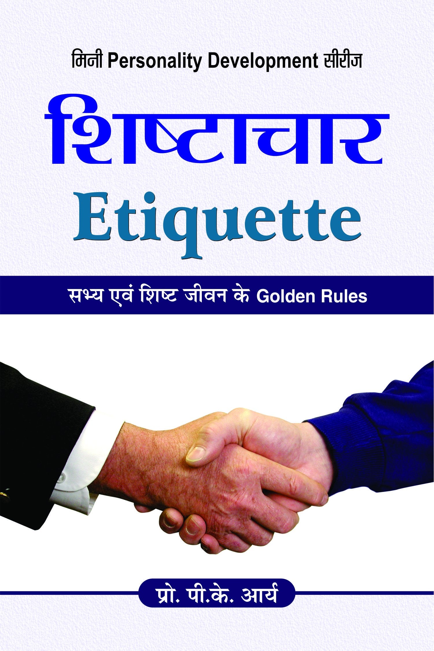 Shishtachaar (Hindi) : Unlock the Power of Etiquette to Gain Respect and Success in Life | Personality Development | Selfhelp f