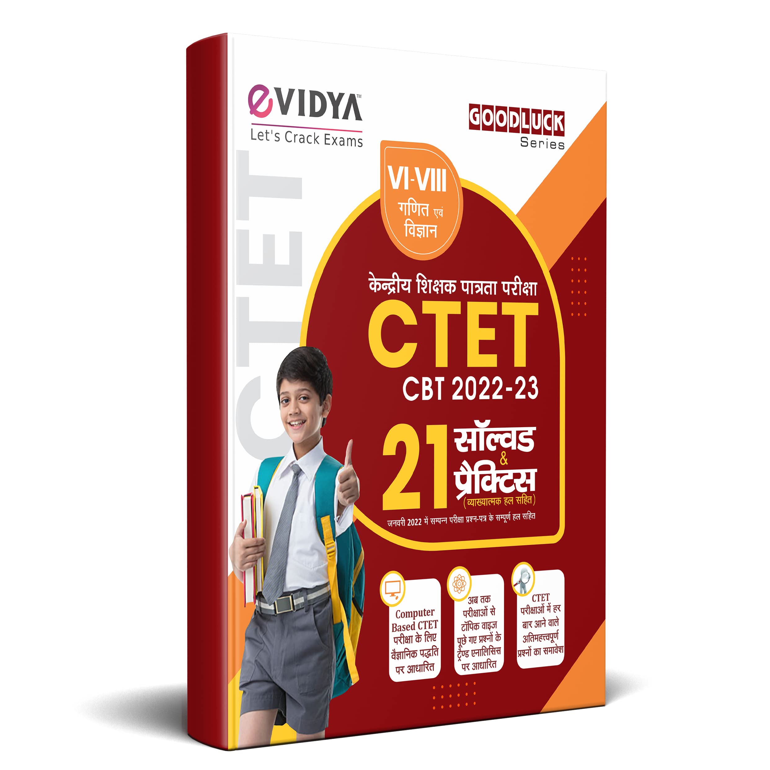 Evidya Ctet Cbt 202122 (ViViii) Maths & Sci