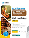 Arihant UP Board 202627 Complete Course Hindi (Sahityik) Class 12 | Based on NCERT Textbook | NEP 2020 | Chapter Tests, Topic T