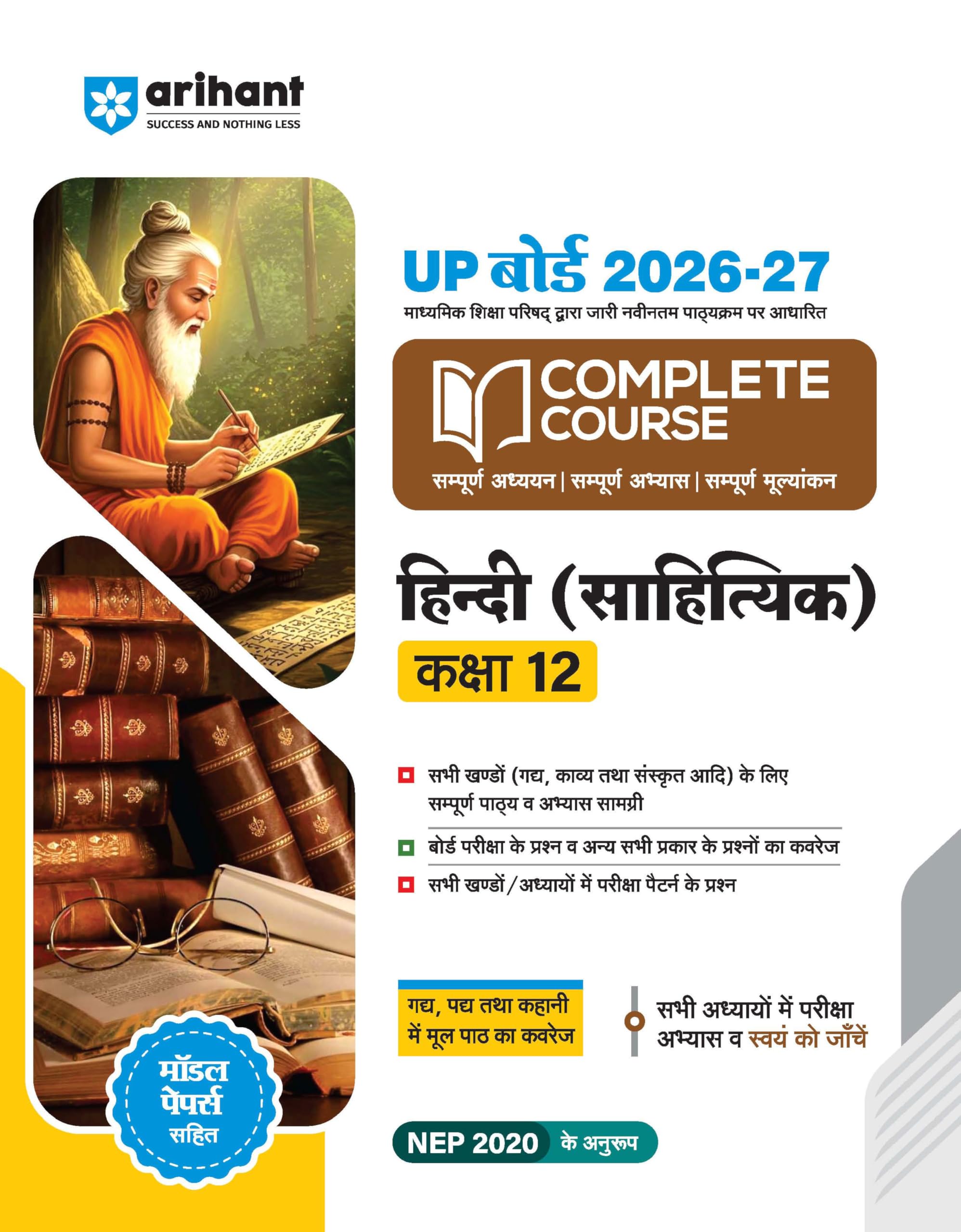 Arihant UP Board 202627 Complete Course Hindi (Sahityik) Class 12 | Based on NCERT Textbook | NEP 2020 | Chapter Tests, Topic T