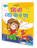Ankur Hindi Vyakaran6