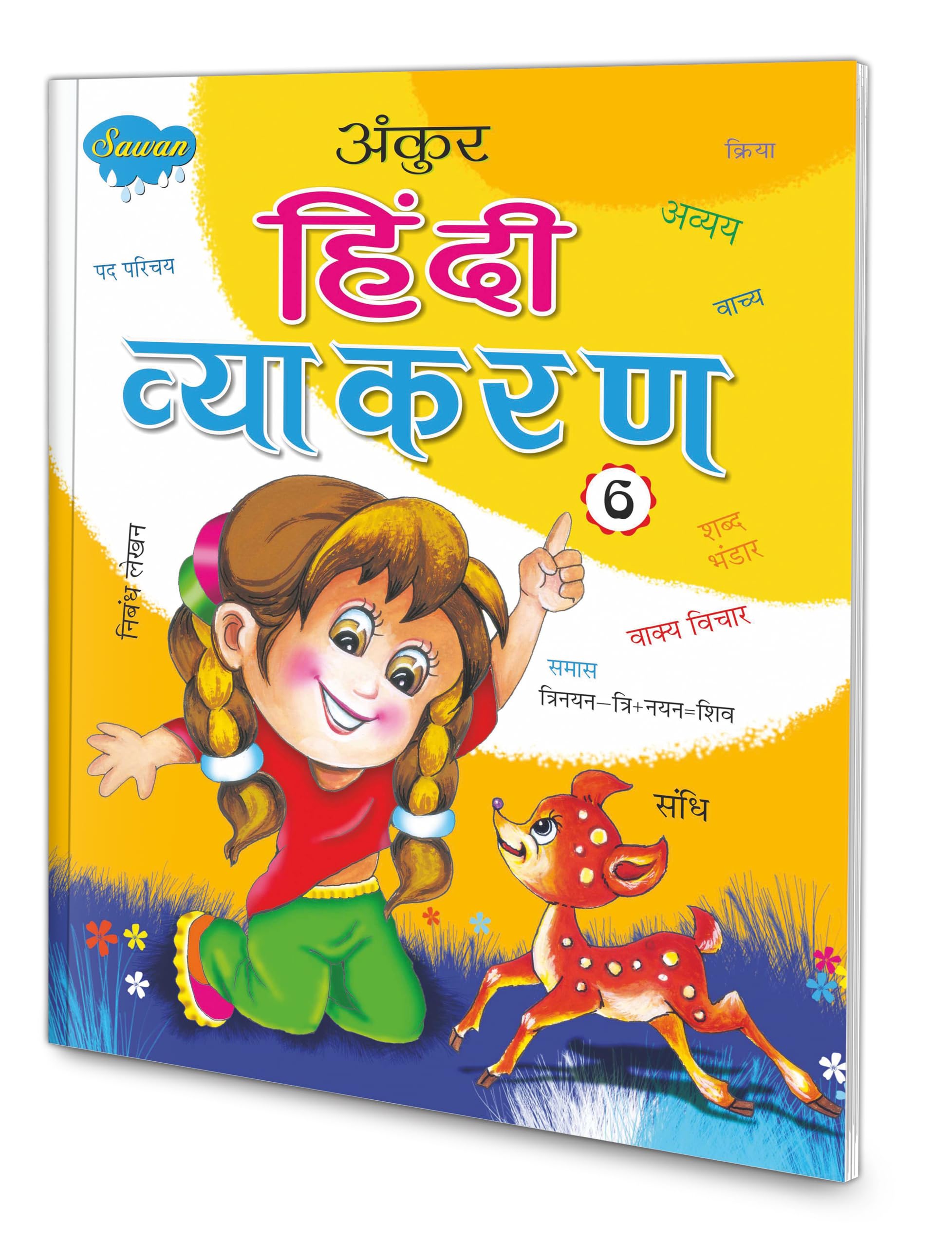 Ankur Hindi Vyakaran6