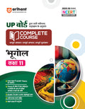 (Old Edition) Arihant UP Board Complete Course Bhugol (Geography) Class 11 Exam 202526