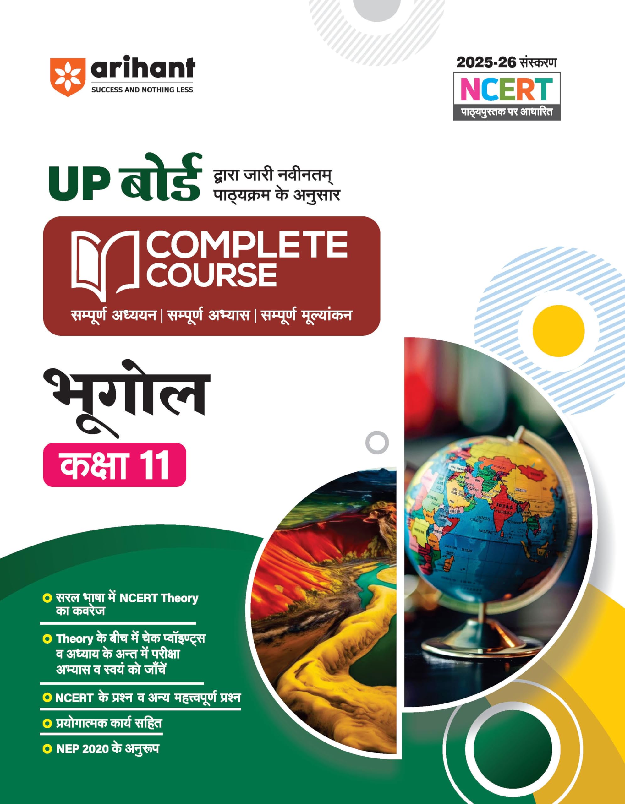 (Old Edition) Arihant UP Board Complete Course Bhugol (Geography) Class 11 Exam 202526