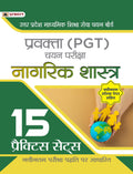 UP PGT Civics/Nagrik Shastra 15 Practice Sets with Latest Solved Papers for Uttar Pradesh Teacher Recruitment Vacancy 2025
