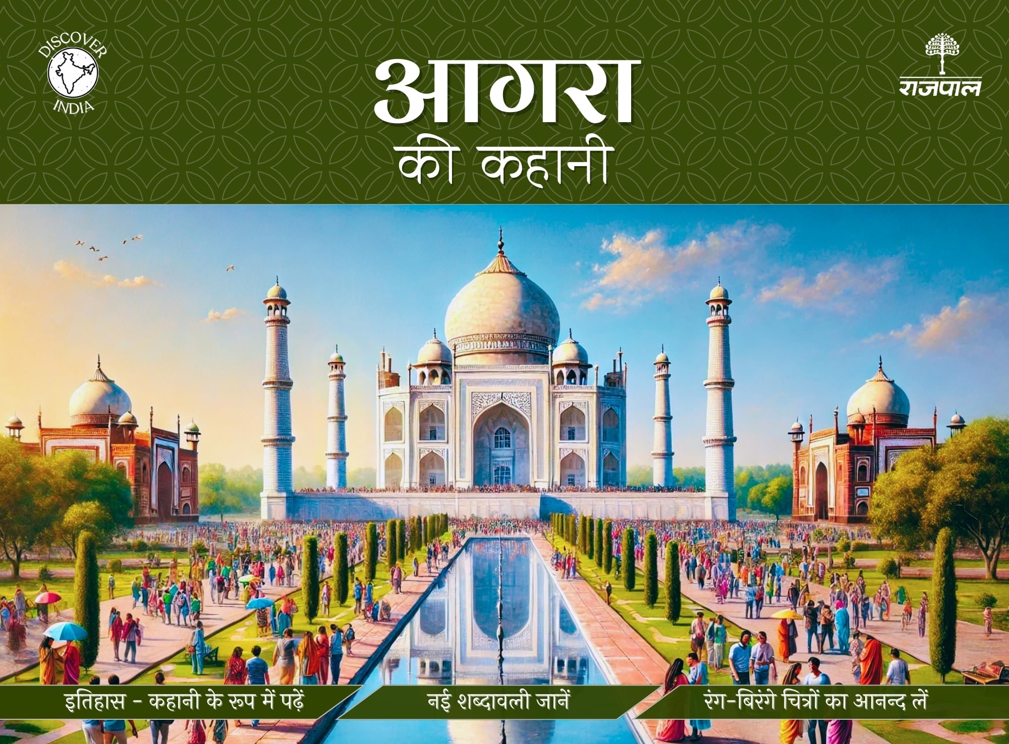 Agra Ki Kahani