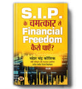 S.I.P. Ke Chamatkar Se Financial Freedom Kaise Payen? (Hindi Edition)