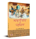 Bharatiyata Ki Pahchan
