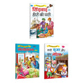 Set Of 3 Books Sindbad Aur Hiraon Ki Ghati | Sindbad And The Valley Of Diamonds In Hindi, Golidilock Aur Teen Bhalu | Goldilocks
