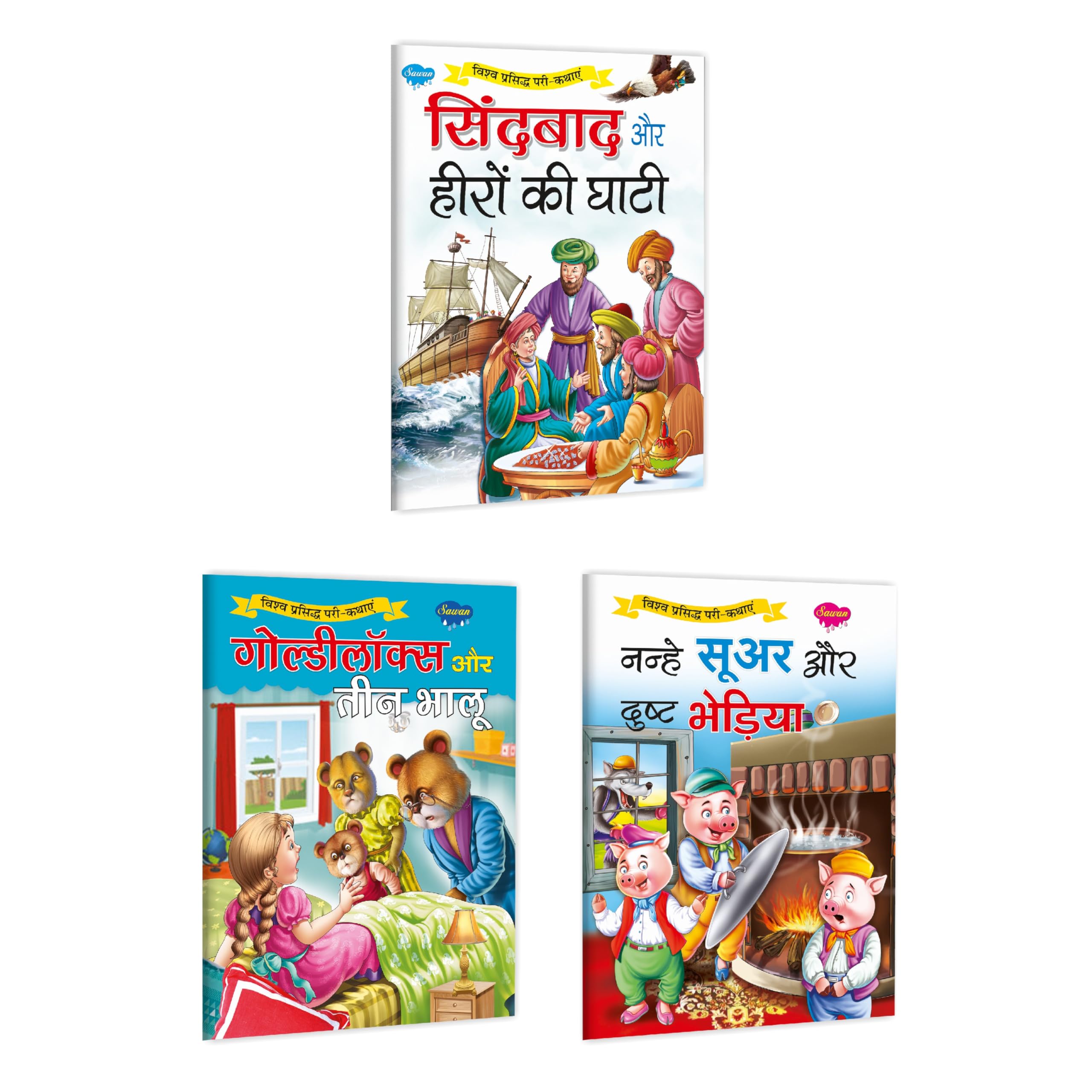 Set Of 3 Books Sindbad Aur Hiraon Ki Ghati | Sindbad And The Valley Of Diamonds In Hindi, Golidilock Aur Teen Bhalu | Goldilocks