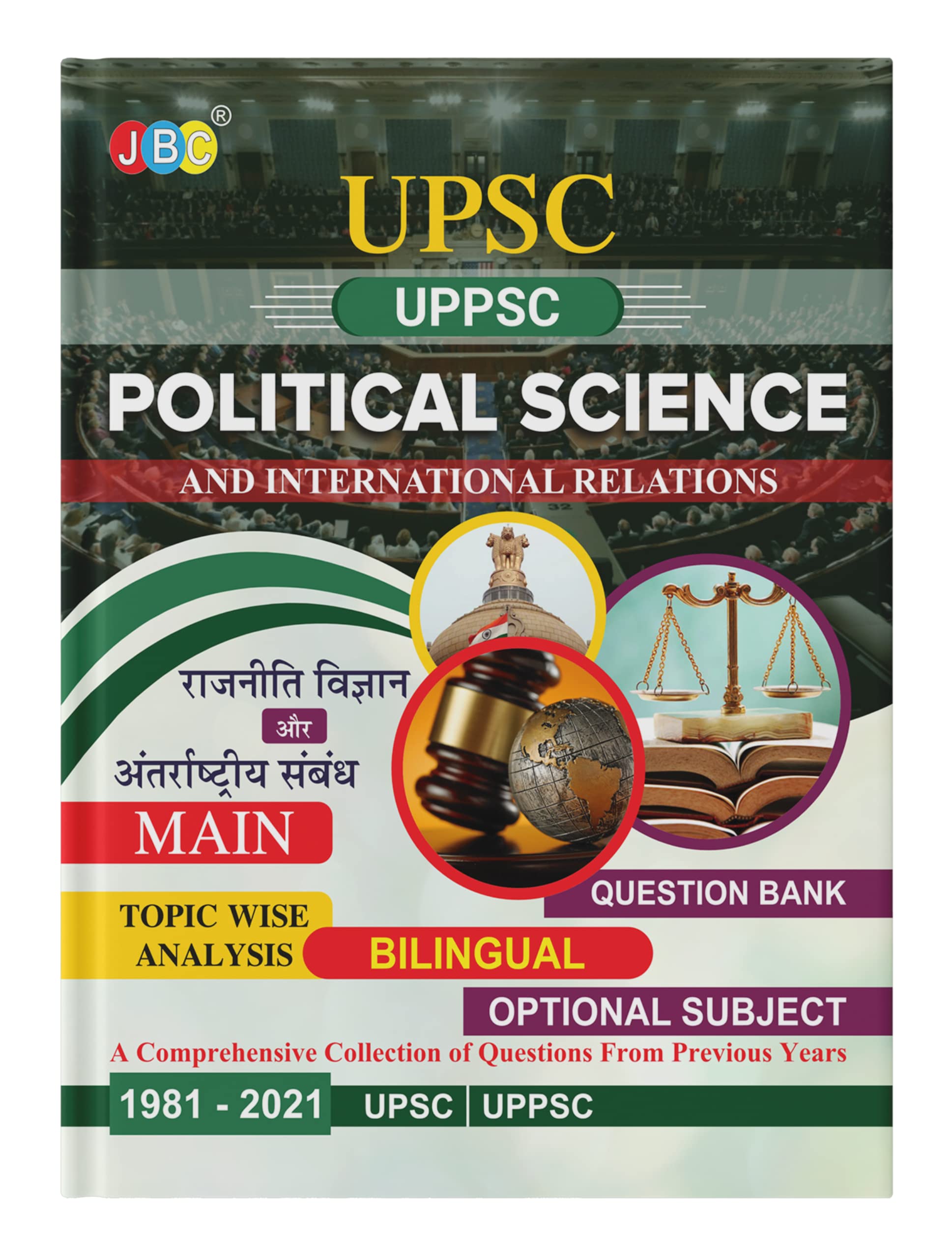 2022 UPSC | IAS | MAIN POLITICAL SCIENCE AND INTERNATIONAL REALATIONS (OPTIONAL SUBJECT) TOPIC WISE QUESTIONS BANK (BILINGUAL) 