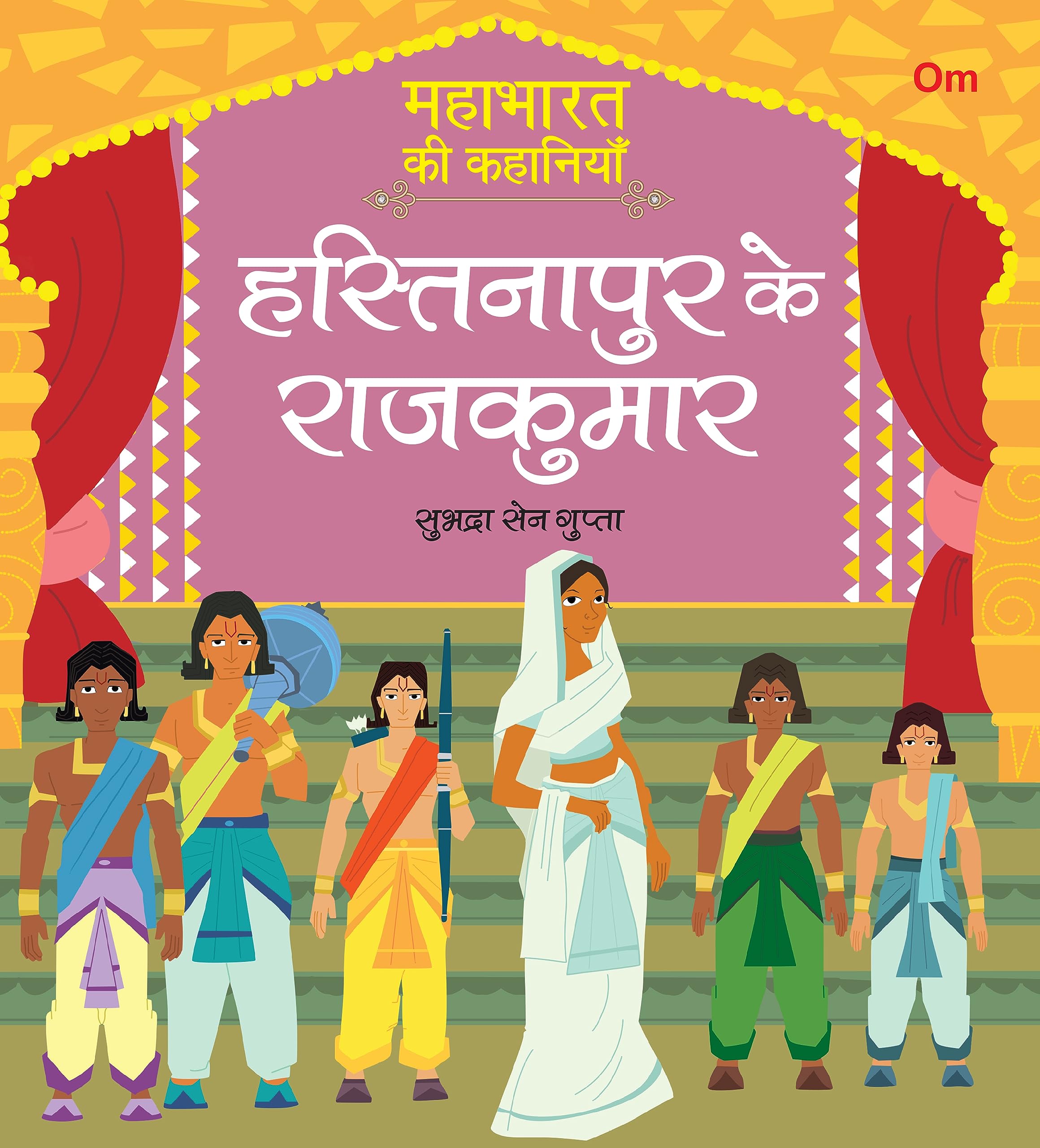 Mahabharata ki Kahaniyan: Hastinapur kay Rajkumar  Indian Mythology for Kids  Illustrated Story Book for Children  6  8 Year