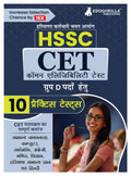 Hssc Cet For Group D Posts Recruitment Exam Book 2024 (Hindi Edition) | Haryana Staff Selection Commission | 10 Practice Tests (