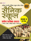 Sainik School Pravesh Pareeksha2023 Kaksha 6 Ke Liye (Sainik School Entrance Exam Book for Class 6 in Hindi)