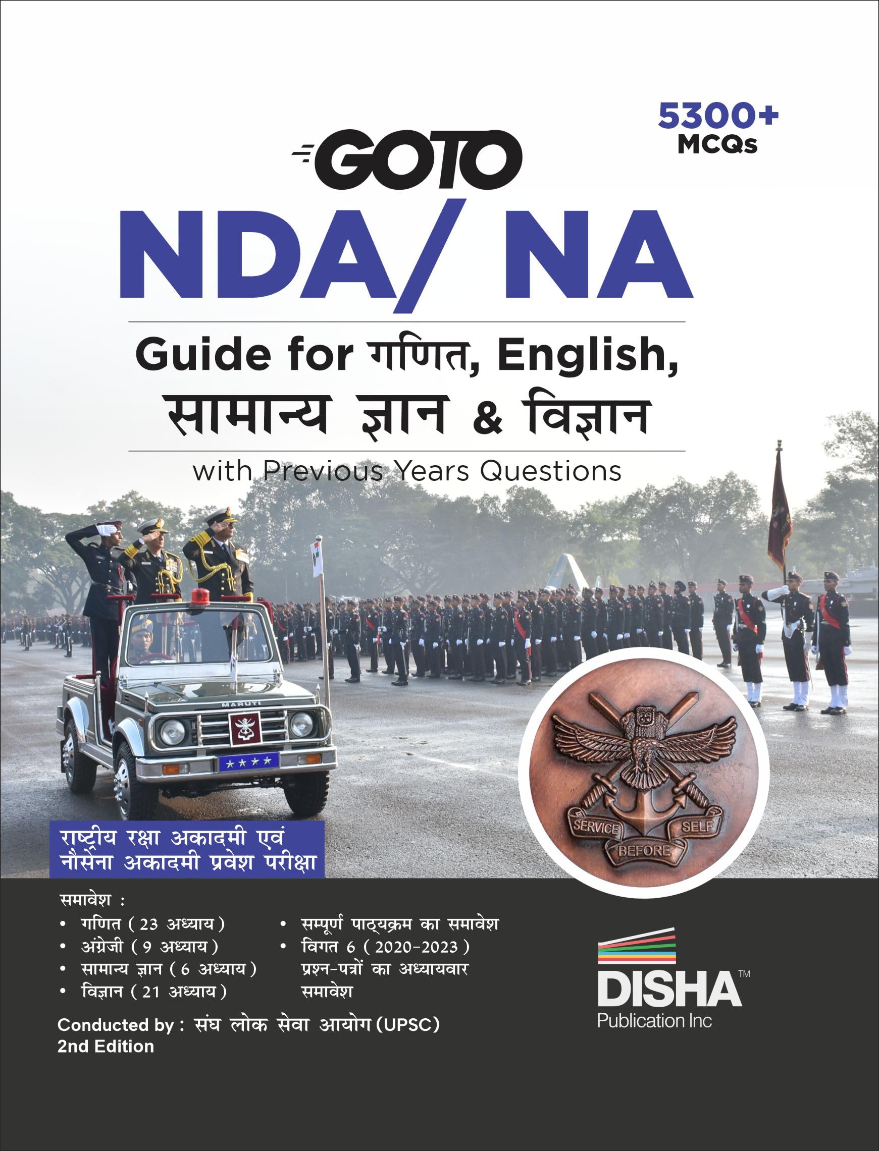 Goto Nda/ Na Guide For Ganit, English, Samanya Gyan & Vigyan With Previous Year Questions  2Nd Hindi Edition | Rashtriya Raksha