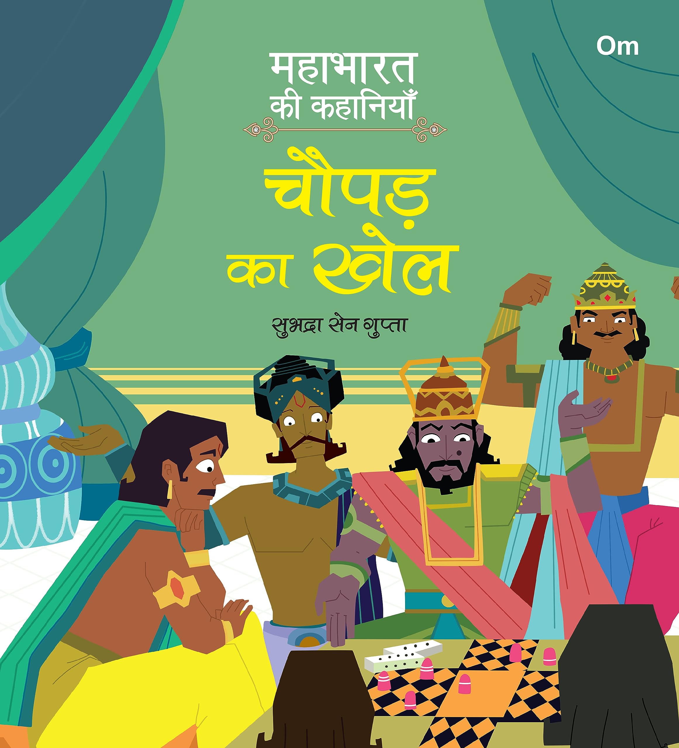 Mahabharata ki Kahaniyan: Chauparh ka Khel  Indian Mythology for Kids  Illustrated Story Book for Children  6  8 Years  Ind