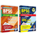 General Studies for Upper Primary School (English)+ Hindi (Aharta) & English Language (Hindi)|BPSC Bihar Teacher Recruitment Cla