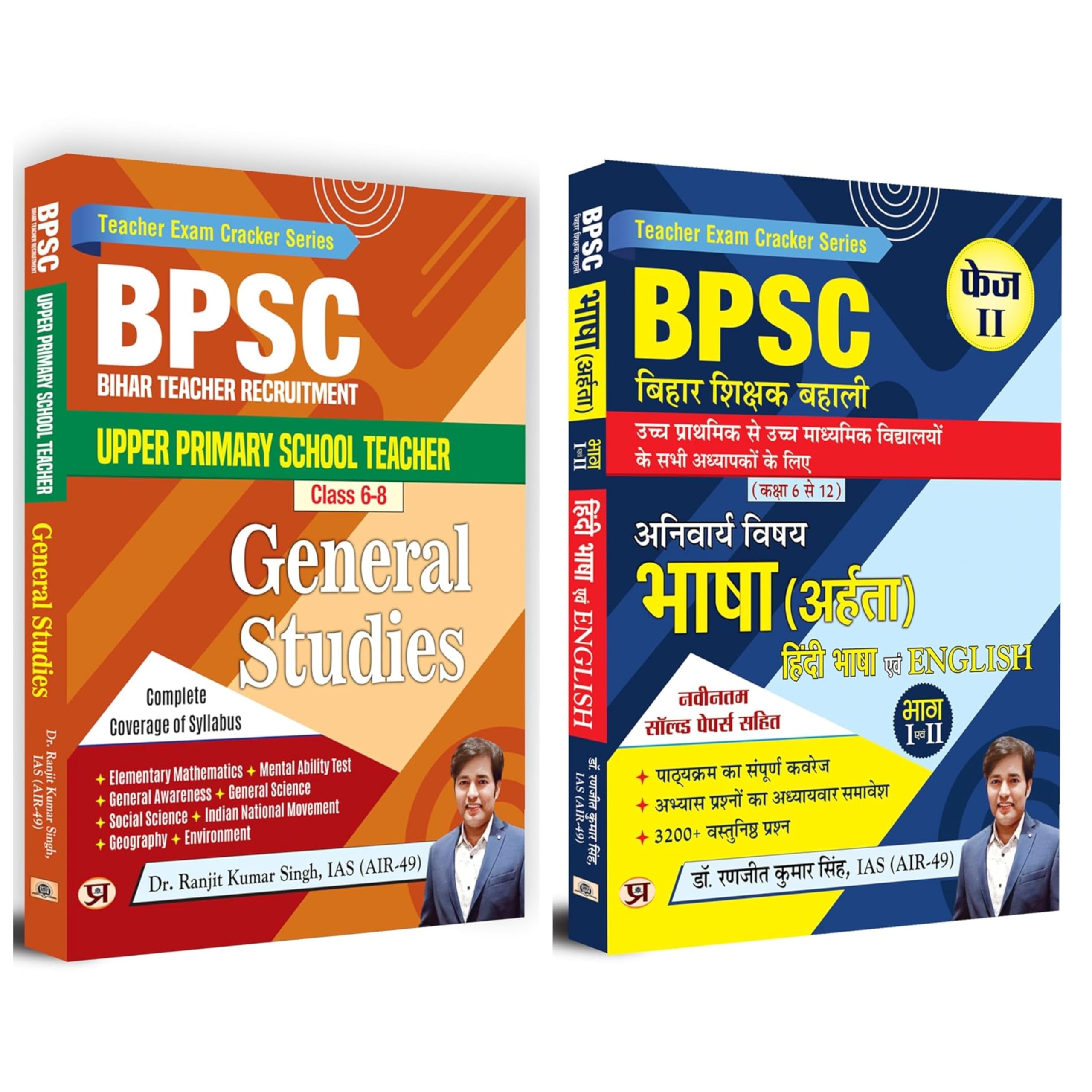 General Studies for Upper Primary School (English)+ Hindi (Aharta) & English Language (Hindi)|BPSC Bihar Teacher Recruitment Cla