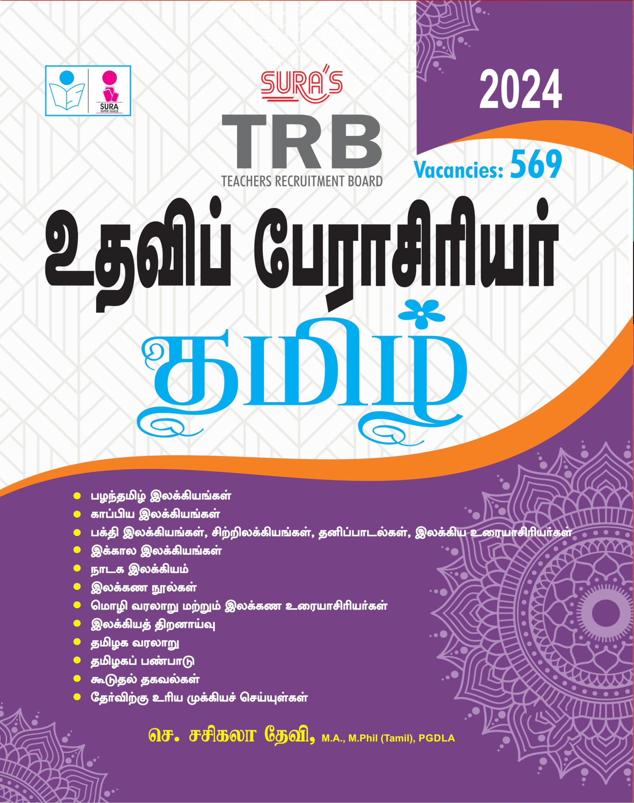 SURAS TRB Assistant Professor Tamil Subject Exam Book Guide  Latest Updated Edition 2024