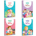 My First Book of Good Manners with Relatives and Friends book for kids ( Set of 4 books) in Hindi
