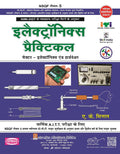 Electronics Practical (nsqf  4 Syll.) (H)