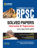 (Old Edition) BPSC Solved Papers Yearwise & Topicwise 20241992 (70th38th)
