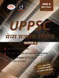 Uppsc (Mss6) Arthvyavastha, Bhugol | 2Nd Edition | Drishti Pcs | Useful For Uppsc Mains & State Psc Exams | Comprehensive & Exa