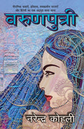 Kohli, Narendra [Paperback] Kohli, Narendra