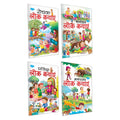 Sawan Lok Kathayein Rochak, Manohar, Prasid, Manpasand | Pack Of 4 Books
