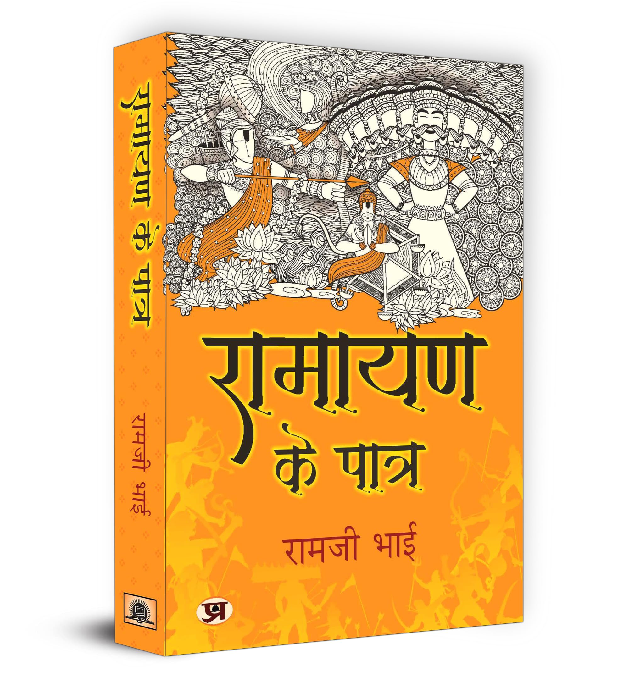 Ramayan Ke Patra:    by Ramji Bhai | The Epic Tale of Ramayana  Lessons of Leadership, Courage and Devotion | Indian Mythology 