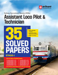 (Old Edition) Arihant RRB Assistant Loco Pilot & Technician (ALP) 35 Solved Paper 2024 Stage  1 | 2500+ TCS MCQs