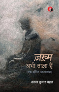Zakhm Abhi Taaza Hain      [    ]