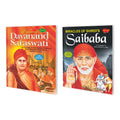 Swami Dayananda Saraswati And Miracles Of Shirdi Sai Baba Set Of 2 Books | Children Story Books