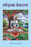 Gorakh Vedant |  