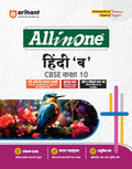 Arihant All In One Hindi B Class 10 For Cbse Exams 202526 | Revised Edition As Per Latest Syllabus | Cbqs, Focused Theory, Read