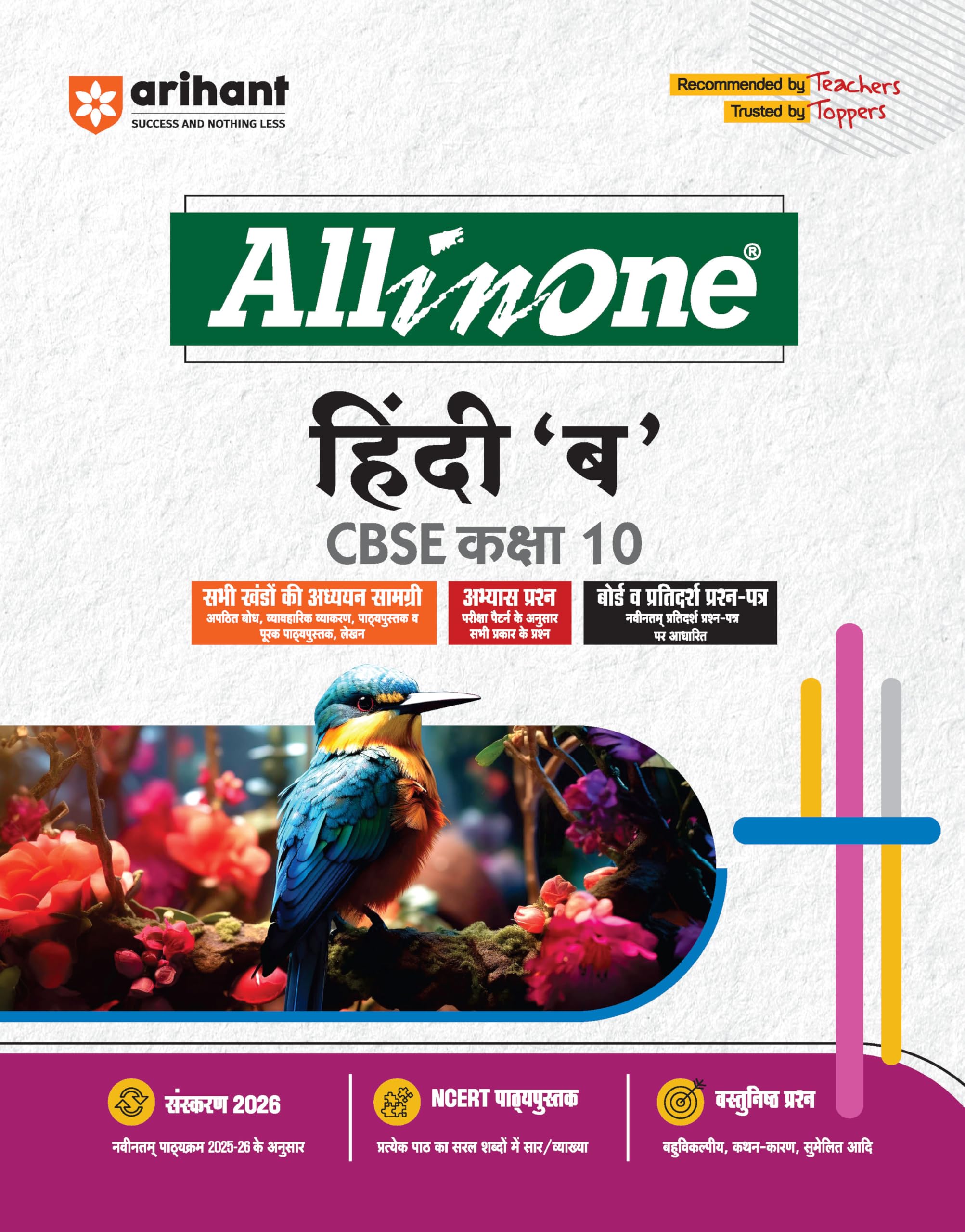 Arihant All In One Hindi B Class 10 For Cbse Exams 202526 | Revised Edition As Per Latest Syllabus | Cbqs, Focused Theory, Read