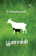      Poonatchi Allathu Oru Vellaattin Kathai