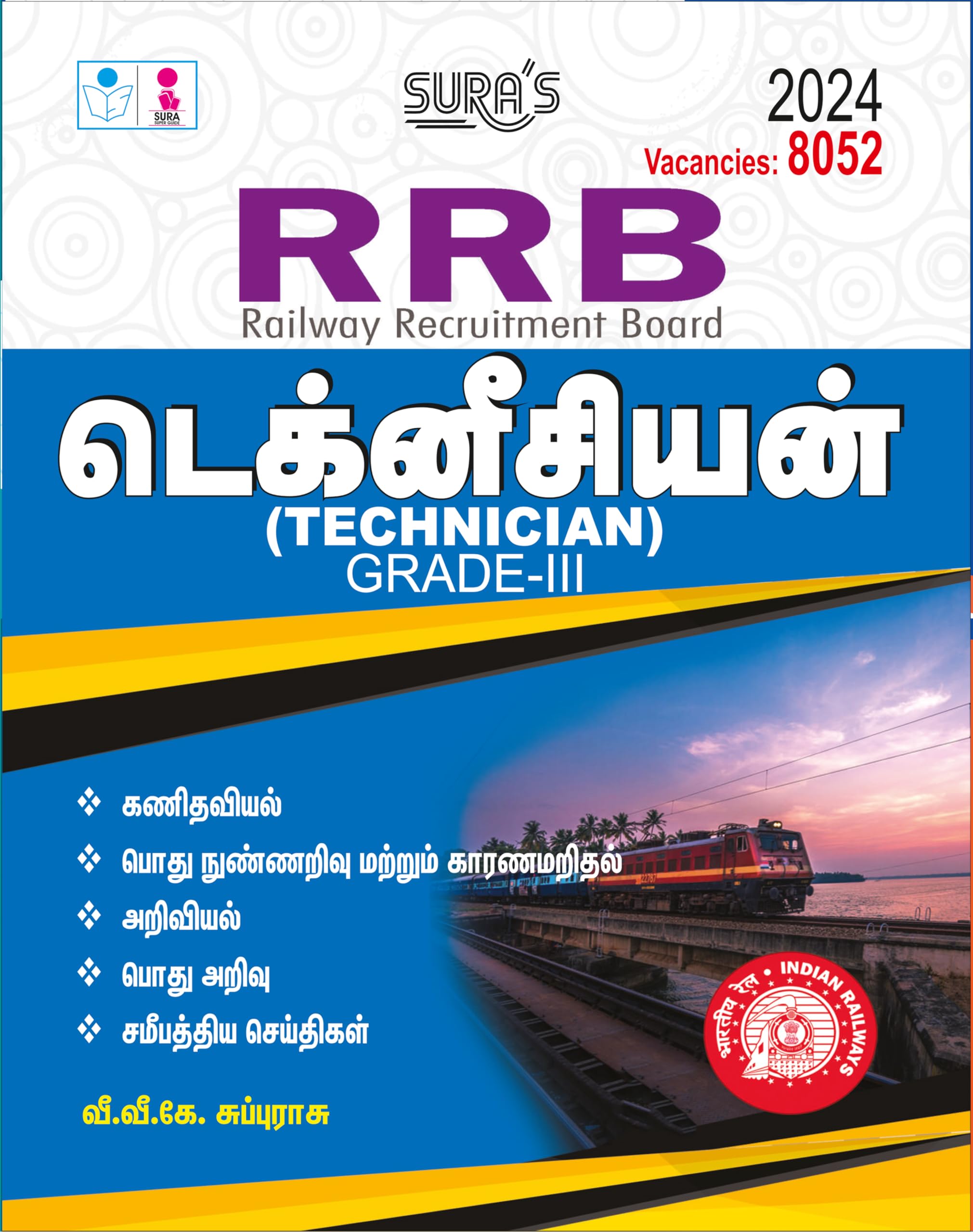 SURAS RRB Technician GradeIII Exam Book Guide in Tamil Medium  Latest Updated Edition 2024